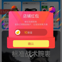 JD 北斗 又来拾荳