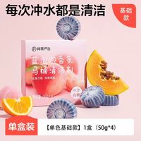 网易严选 蓝泡泡马桶清洁剂 除臭神器 4颗 汁汁白桃