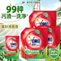 百亿补贴：奥妙 洗衣液除菌除螨洗衣液2kg*3+400g