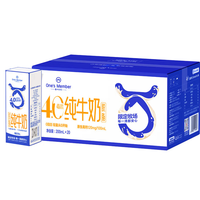 1号会员店 4.0g蛋白纯牛奶 200ML*20盒
