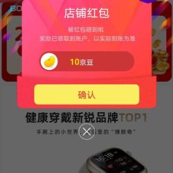 京东奇智能设备旗舰店，关注10京豆