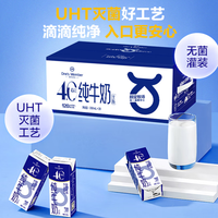 1号会员店 4.0g蛋白纯牛奶200ml*30盒