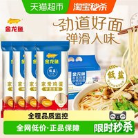 移动端、88VIP：金龙鱼 家常鸡蛋中宽挂面 800g*4袋