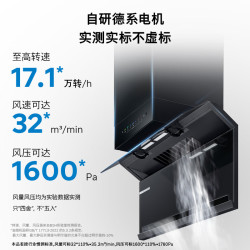 博世 DXB62M9UBW 上下双吸抽吸排油烟机