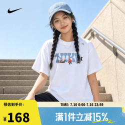 NIKE 女子短袖T恤 IF0607-100
