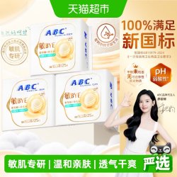 ABC 护垫卫生巾敏肌专研163益生元氨基酸亲肤75片