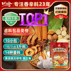 川珍 五香卤料包15g*10小包炖肉料炖牛羊肉香料家用酱牛肉卤肉调料150g