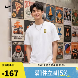 NIKE 男子短袖T恤 IH1158-100