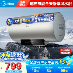 美的 电热水器家用热水器60升储水热水器省电节能一级能效速热免换镁棒防电墙X1/JM1p