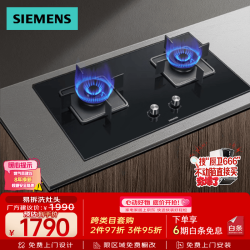 西门子 嵌入式燃气灶具5.0大火力家用双灶玻璃天然气ERJA8A3BMP