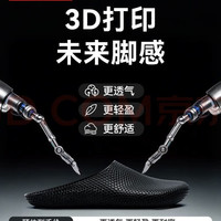 京东京造 夏季防滑外穿透气 &软弹运动凉拖鞋 量子暗黑 42