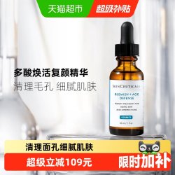 修丽可 精华液  30ml