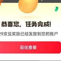 京豆健康关注5京豆签到1京豆 发帖随机豆（我29豆）