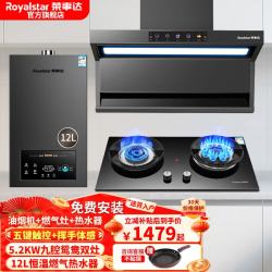 荣事达 油烟机顶侧双吸家用厨房大吸力吸油烟机一级能效抽油烟机正品官方旗舰店 天