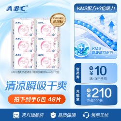 ABC 官方旗舰店夜用纤薄透气棉柔清凉卫生巾姨妈巾