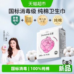 朵薇 黄子韬芍药纯棉卫生巾日用姨妈巾超值组合套装
