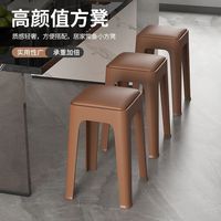 金格羽 塑料凳子家用客厅软包板凳可叠放餐桌凳 2个