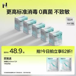 N. babycare医护级日用卫生巾50片姨妈巾敏感肌抑菌薄款防漏组合产妇