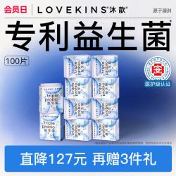 沐歆 益生菌无胶芯抑菌卫生巾超薄医护级