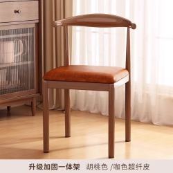 LISM 餐椅靠背凳子铁艺牛角椅餐桌椅 2把
