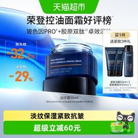 88VIP：巴黎欧莱雅 男士青春肌源淡纹霜 50ml