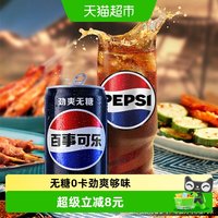 88VIP：百事 可乐 无糖原味汽水 200ml*10罐