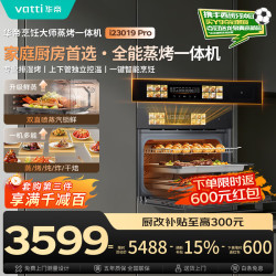 华帝 58L嵌入式蒸烤箱一体机家用蒸箱烤箱蒸烤炸炖4合1 大彩屏搪瓷内胆 i23019