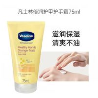 凡士林 护甲护手霜女滋润保湿补水防干裂大瓶护甲霜养指甲