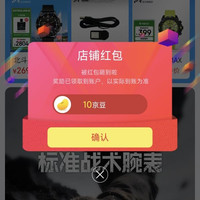 京东关注领京豆
