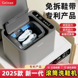 格宁仕 自动洗鞋机迷你家用刷鞋机滚筒式洗鞋神器小型洗袜机带蓝光抑菌全壁刷宿舍迷你洗衣机专业刷鞋神器 滚
