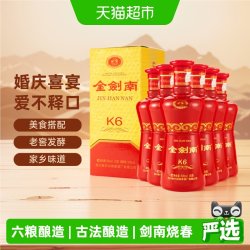 剑南春 金剑南K6 52%vol 其他香型白酒 500ml*6瓶