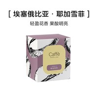 88VIP：CaffeMARYLING 玛俪琳 挂耳精品咖啡 10g*10袋