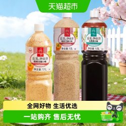 kewpie 焙煎芝麻口味沙拉酱 1.1L 瓶装