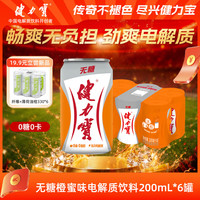 健力宝 运动饮料 柠蜜味 330ml*6听