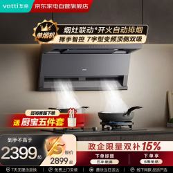 华帝 油烟机K8小飞翼升级版顶侧双吸家用大吸力抽油烟机一级能效自清洁吸油烟机