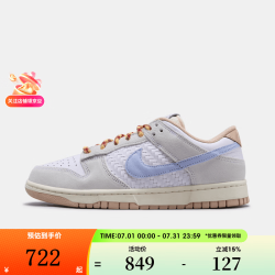 NIKE DUNK LOW RETRO SE 男款运动休闲鞋 IW2016-141