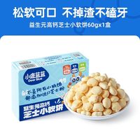 88VIP：小鹿蓝蓝 高钙牛奶小软饼小软棒磨牙饼干儿童零食品牌无添加白砂糖
