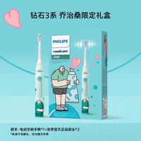 飞利浦 电动牙刷成人成人礼盒男女HX9911套装