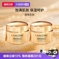 兰蔻 全新菁纯臻颜乳霜 轻盈型