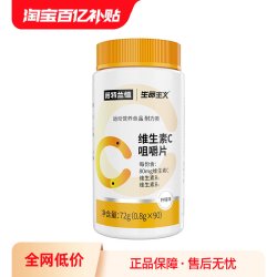 诺特兰德 Nutrend 诺特兰德 维生素C咀嚼片 72g（0.8g*90片）