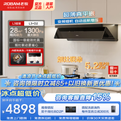 老板 小黑镜L3/L1抽吸油烟机燃气灶具套装顶侧一体超薄家用28m³