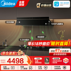 美的 AK7 PRO飓风版烟灶套装 抽吸排油烟机家用厨房顶侧一体变