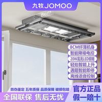 九牧 电动智能晾衣架语音控家用晾衣机可升降衣架枪灰晾衣杆