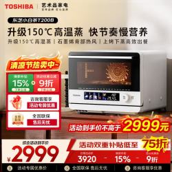 东芝 小白茶T200B微蒸烤家用微波炉蒸烤箱空气炸小白茶Air ER-T200B