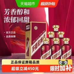 茅台 PRINCE 茅台王子酒 茅台紫迎宾 53%vol 酱香型白酒 500ml*6瓶