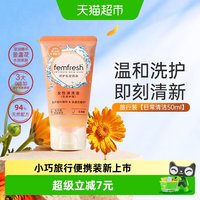 88VIP:芳芯 洗护女性私密处日常温和清洁护理液便携旅行装