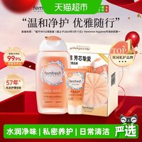 88VIP:芳芯 私处清洗护理液礼盒款男女私密日常清洁差旅便携装