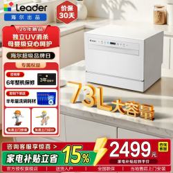 海尔 统帅台式小型嵌入式洗碗机小方糖Max懒人V系列 73升大容量一键UV除菌母婴洗自动