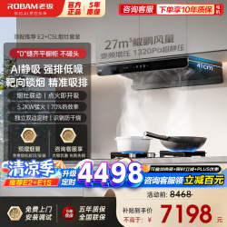 老板 抽吸油烟机燃气灶套装家用欧式顶吸双子星E2 27大风