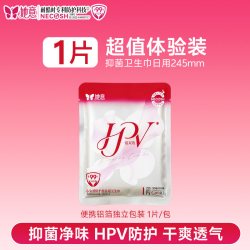 她意抑菌卫生巾日用245mm亲肤超薄透气姨妈巾独立装